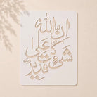 Casvena Innallaha Ala Kulli Shayin Qadeer Wall Painting Stencil Sheet - Reusable Quranic Calligraphy Cutout Template for DIY Wall Decor