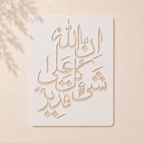 Casvena Innallaha Ala Kulli Shayin Qadeer Wall Painting Stencil Sheet - Reusable Quranic Calligraphy Cutout Template for DIY Wall Decor