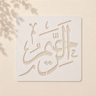 Casvena Al Raheem Calligraphy Stencil for Wall and Canvas Painting