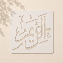 Casvena Al Raheem Calligraphy Stencil for Wall and Canvas Painting
