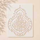 Casvena Alhamdulillahi Rabbil Alamin Calligraphy Islamic Stencil for Wall and Canvas Painting