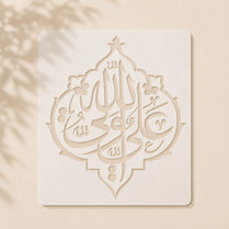 Casvena Ali Wali Allah Calligraphy Islamic Stencil for Wall and Canvas Painting