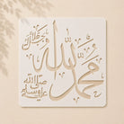 Casvena Allah and Muhammad Calligraphy Stencil for Wall and Canvas Painting