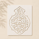 Casvena Allah Ho Noor Us Samawati Wal Ard Calligraphy Islamic Stencil for Wall and Canvas Painting