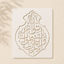 Casvena Allah Ho Noor Us Samawati Wal Ard Calligraphy Islamic Stencil for Wall and Canvas Painting