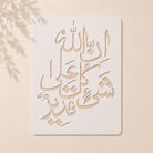 Casvena Innallaha Ala Kulli Shayin Qadeer Calligraphy Stencil for Wall and Canvas Painting