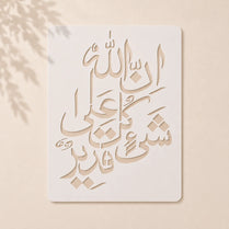 Casvena Innallaha Ala Kulli Shayin Qadeer Calligraphy Stencil for Wall and Canvas Painting