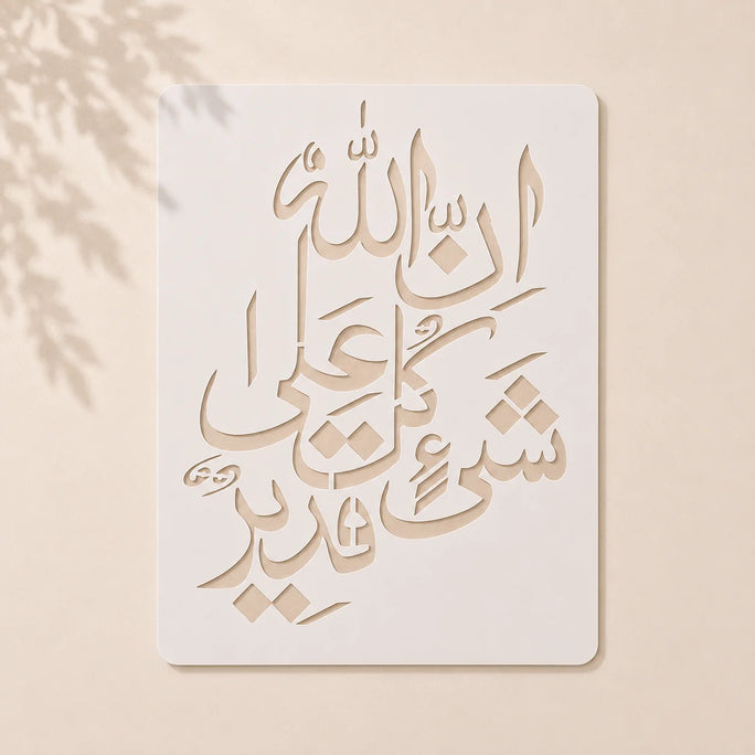 Casvena Innallaha Ala Kulli Shayin Qadeer Calligraphy Stencil for Wall and Canvas Painting