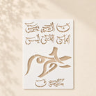 Casvena Loh e Qurani Calligraphy Stencil for Fabric Painting