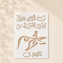 Casvena Loh e Qurani Calligraphy Stencil for Fabric Painting