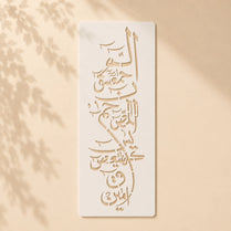 Casvena Loh e Qurani Calligraphy Stencil for Wall Painting