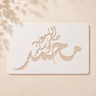 Casvena Muhammad SAW Calligraphy Stencil for Fabric and Wall Painting