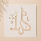 Casvena Muhammad SAW Calligraphy Stencil for Wall and Canvas Painting