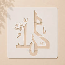 Casvena Muhammad SAW Calligraphy Stencil for Wall and Canvas Painting