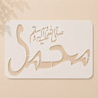 Casvena Muhammad SAW Calligraphy Stencil for Wall Painting