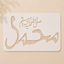 Casvena Muhammad SAW Calligraphy Stencil for Wall Painting