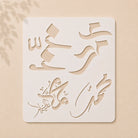 Casvena Muhammad SAW in 4 Font Styles Calligraphy Stencil for Wall and Canvas Painting