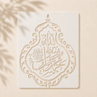 Casvena Muhammad Ur Rasool Allah Calligraphy Islamic Stencil for Wall and Canvas Painting