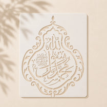 Casvena Muhammad Ur Rasool Allah Calligraphy Islamic Stencil for Wall and Canvas Painting