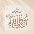 Casvena Rasool Allah SAW Calligraphy Stencil for Wall and Canvas Painting