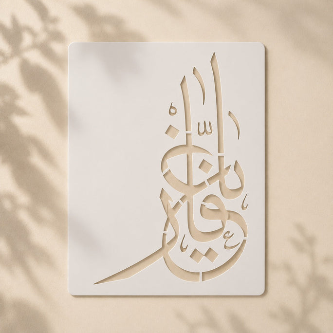 Casvena Ya Ghafar Calligraphy Stencil for Wall and Canvas Painting