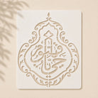 Casvena Ya Hayyo Ya Qayyum Calligraphy Islamic Stencil for Wall and Canvas Painting
