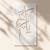 Casvena Ya Kareem Calligraphy Stencil for Fabric and Wall Painting