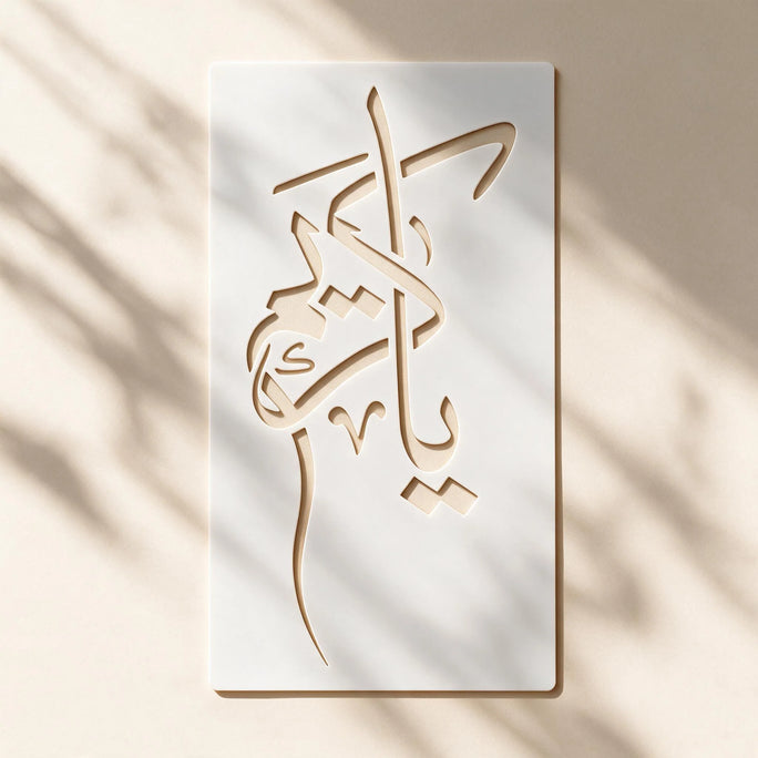 Casvena Ya Kareem Calligraphy Stencil for Fabric and Wall Painting