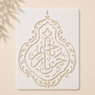 Casvena Ya Rahman Ya Rahim Calligraphy Islamic Stencil for Wall and Canvas Painting